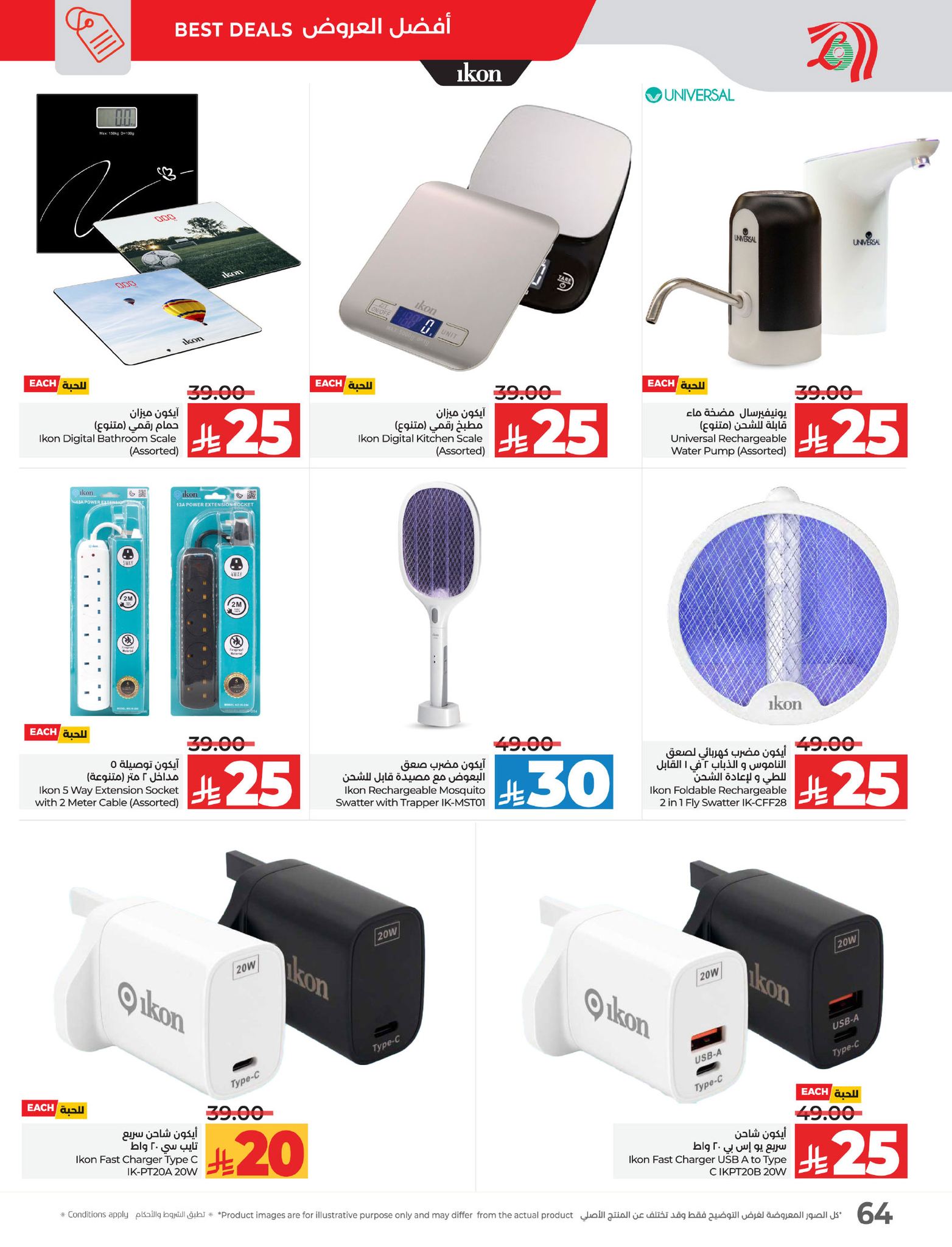 lulu-dammam-shati offers from 16apr to 22apr 2025 عروض لولو الدمام الشاطئ من 16 إبريل حتى 22 إبريل 2025 صفحة رقم 67